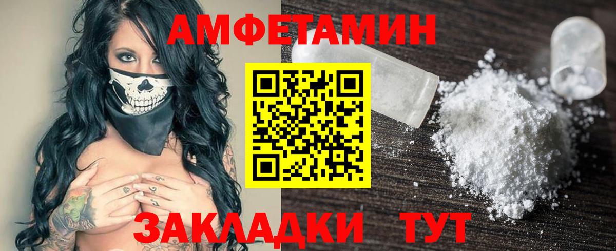 Amphetamine  Вход с VPN  Ярцево  АМФЕТАМИН VHQ 
