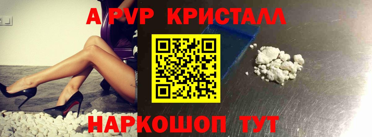 Ярцево  A PVP кристаллы  Вход с VPN  Alfa_PVP  Альфа ПВП крисы CK  хочу   Alfa_PVP крисы CK 