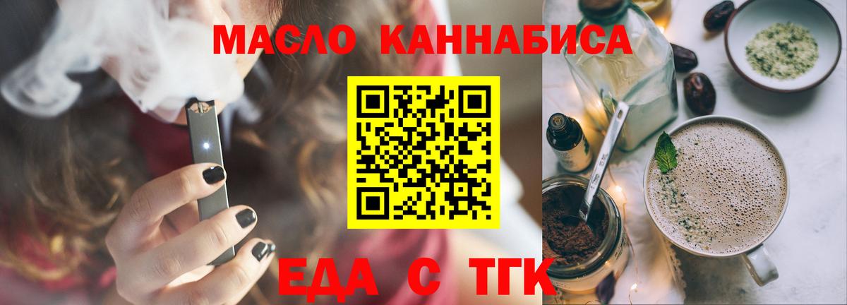 Печенье с ТГК конопля  Вход с VPN  Ярцево 