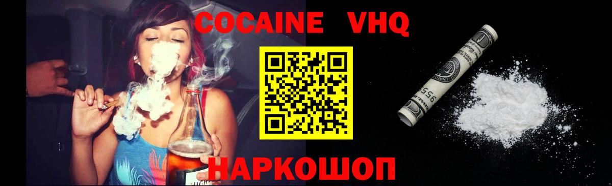 КОКАИН 98%  Вход с VPN  Кокаин  Кокаин FishScale  Ярцево 