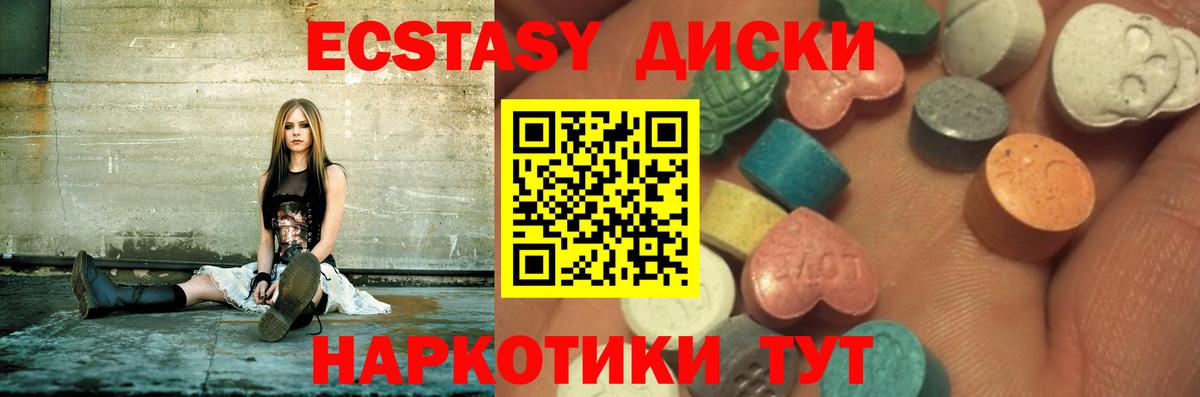 Ярцево  купить закладку  Вход с VPN  Экстази диски  ЭКСТАЗИ 250 мг 