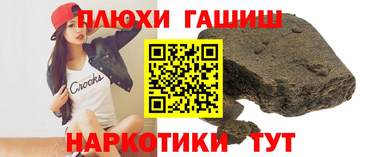 Гашиш hashish  Гашиш hashish  Ярцево  Вход с VPN 
