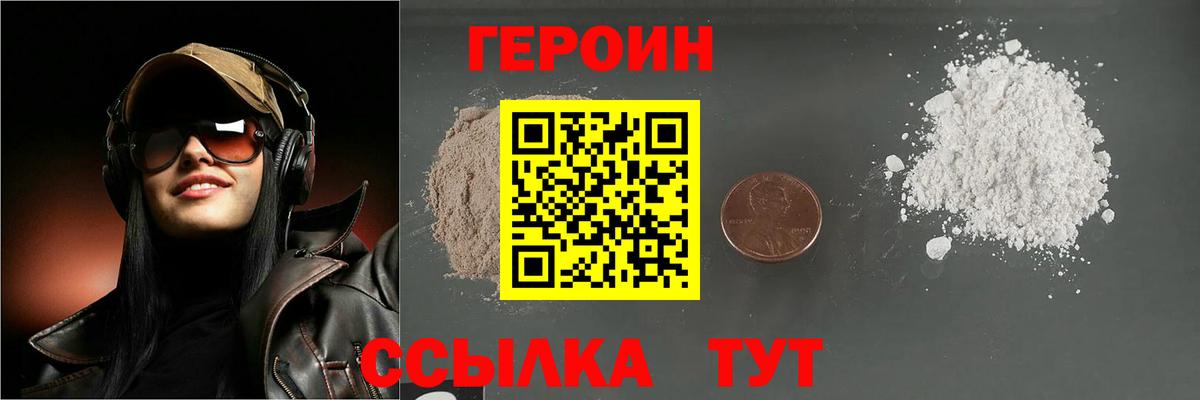 Героин афганец  Вход с VPN  Героин  Ярцево 
