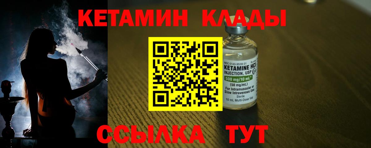 КЕТАМИН ketamine  КЕТАМИН VHQ  Ярцево  Вход с VPN 
