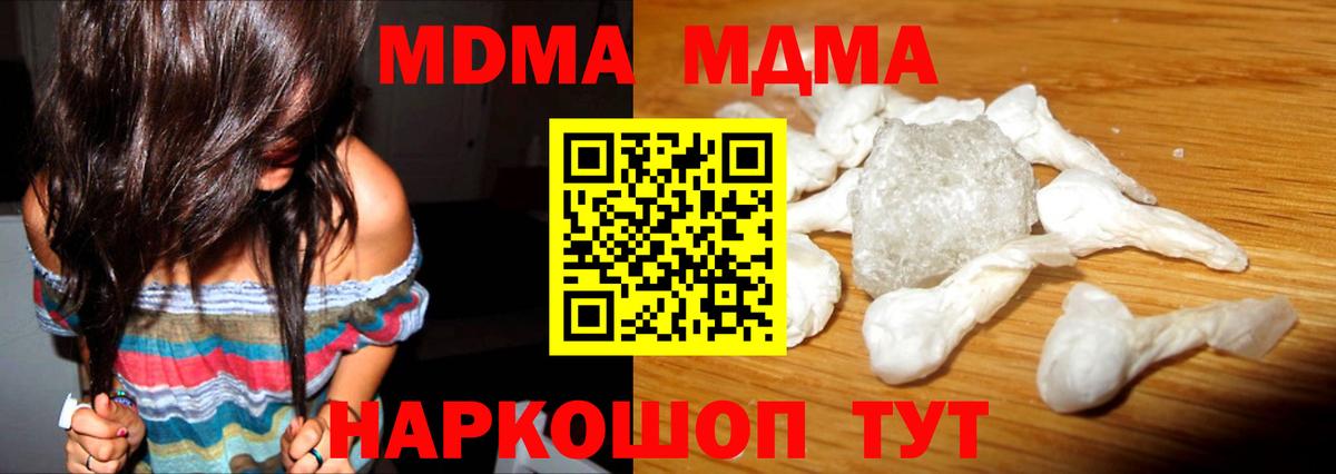 МДМА crystal Ярцево