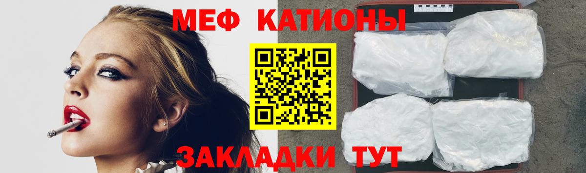 Меф мука  Мефедрон мяу мяу  Вход с VPN  Ярцево 