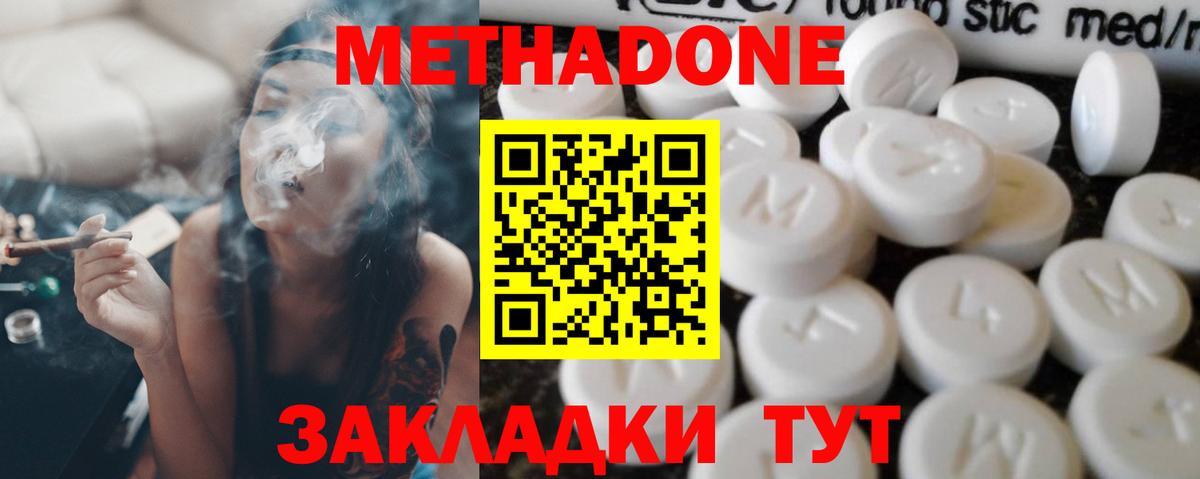 Метадон мёд  Вход с VPN  Ярцево 