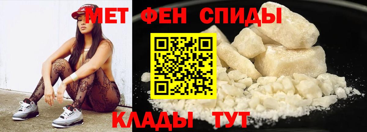 Ярцево  Метамфетамин пудра  Первитин  Вход с VPN  Метамфетамин пудра 