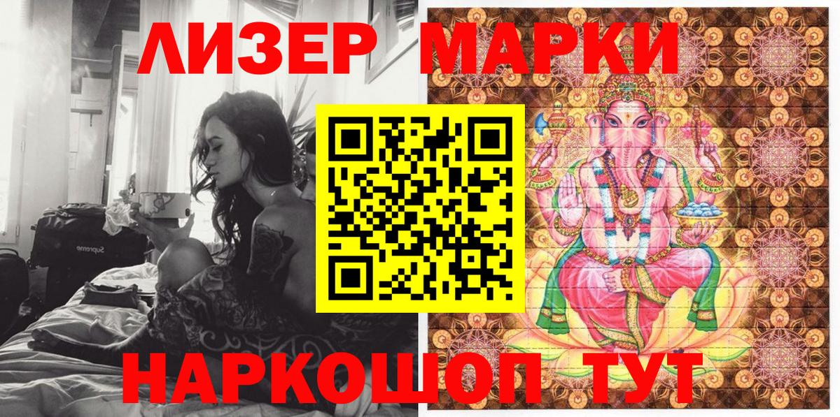 Ярцево  Наркотические марки  Вход с VPN  Марки N-bome 1500мкг  Марки N-bome 1500мкг 
