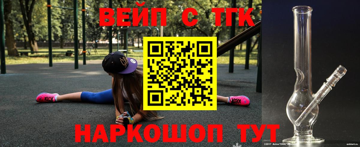 Ярцево  Дистиллят ТГК Wax  ТГК гашишное масло  Вход с VPN 